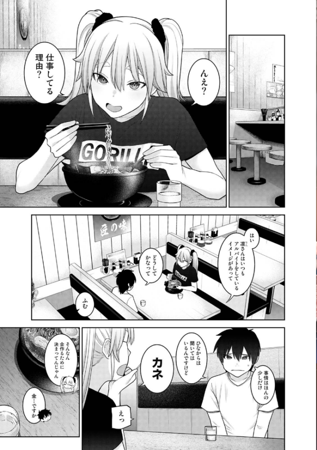 今日から家族、そして恋人。 第12集【合本版】 あずせ サンプル画像