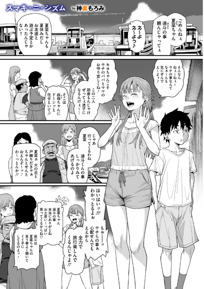 コミックメガストア Vol.022 Oni-noboru オーマンズリーダス 神楽もろみ 白玉もち 黒岩瑪瑙 天太郎 第六天魔王グレート urute 河原野アパラ ウタタネ ジョン・K・ぺー太 甘乃モル 犹守零肆 まだ人間 鯖磁場権八郎 サンプル画像