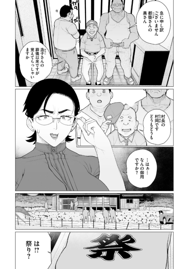ちん敗けコーマン奥方様 南田U助 サンプル画像
