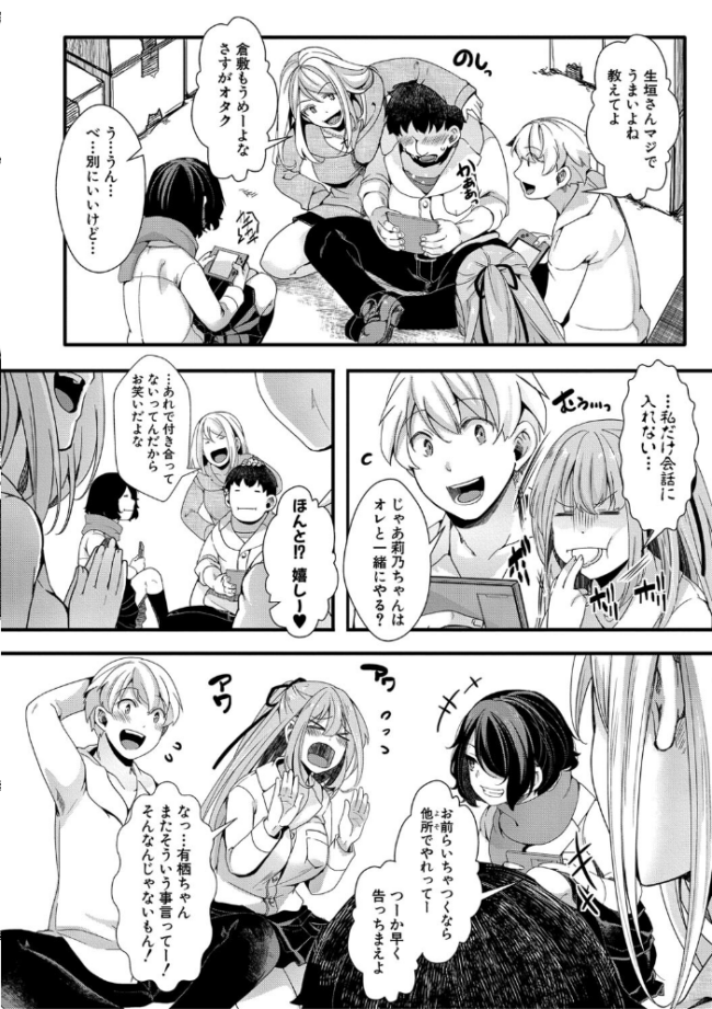 メス穴世紀末〜私達の強●おめでた襲学旅行〜【電子版特典付き】 hal サンプル画像