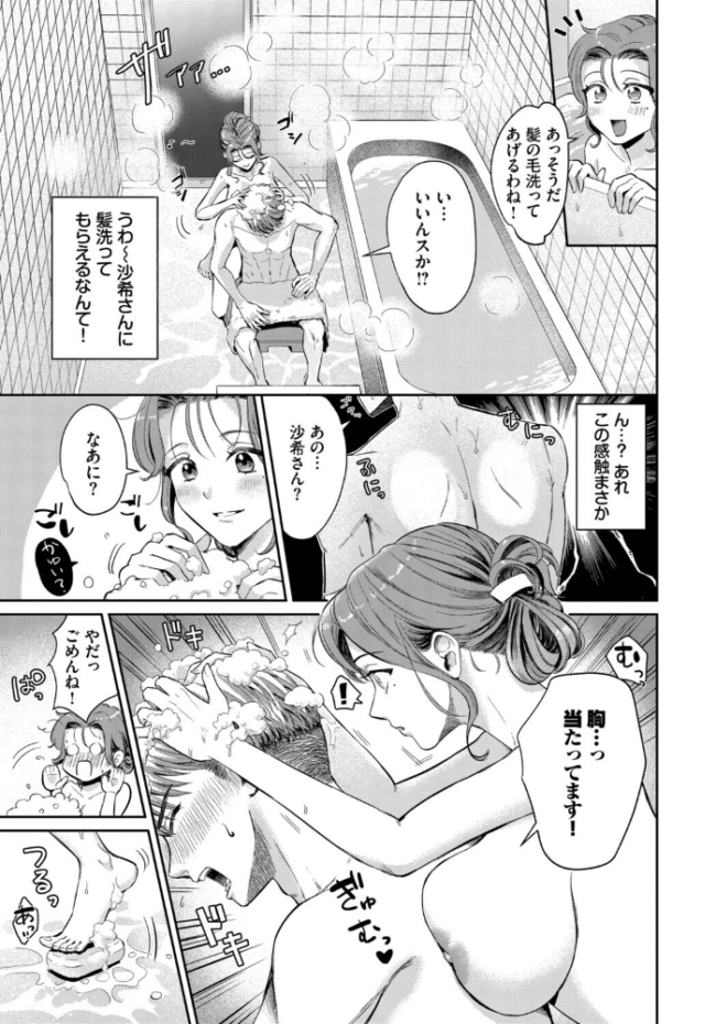 はっぴーサプライズデー 洞窟たまご コミックバベル編集部 サンプル画像