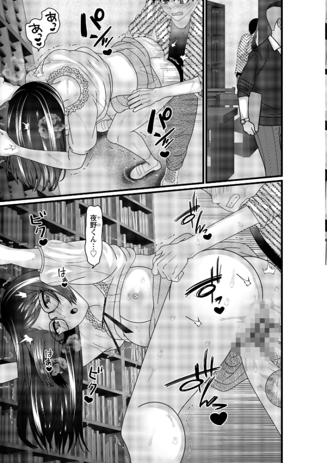 ヤバいオンナのヤバいセックス1 ナユザキナツミ サンプル画像