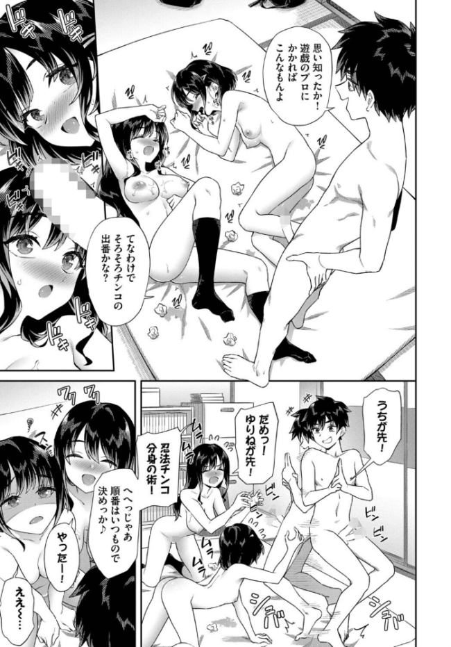 こんな離島じゃSEXしか娯楽はない そら豆さん コミックバベル編集部 サンプル画像