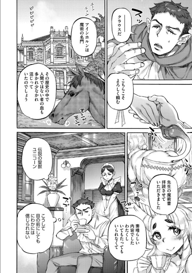 あんねりーぜのたからばこ  はらだいこ 雨山電信 サンプル画像
