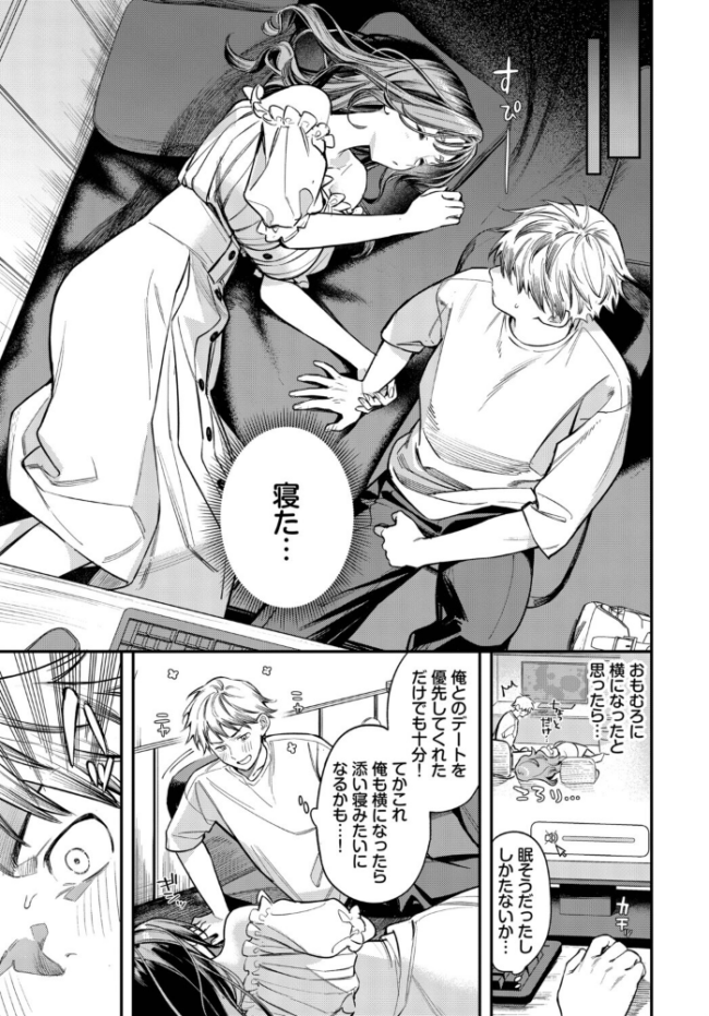 女神なカノジョ 蛸田こぬ コミックバベル編集部 サンプル画像