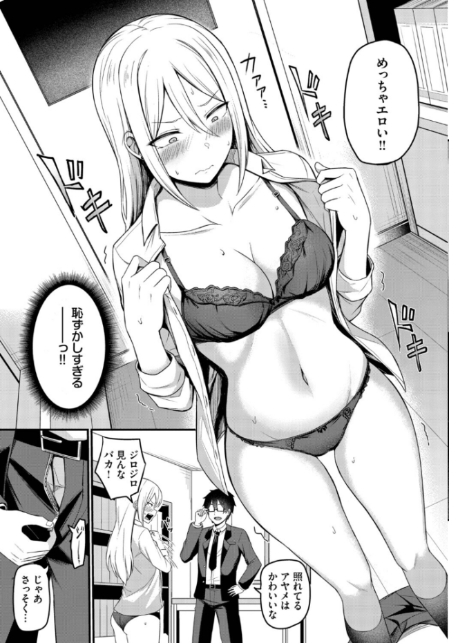 背徳クライシス 柚月いろ コミックバベル編集部 サンプル画像