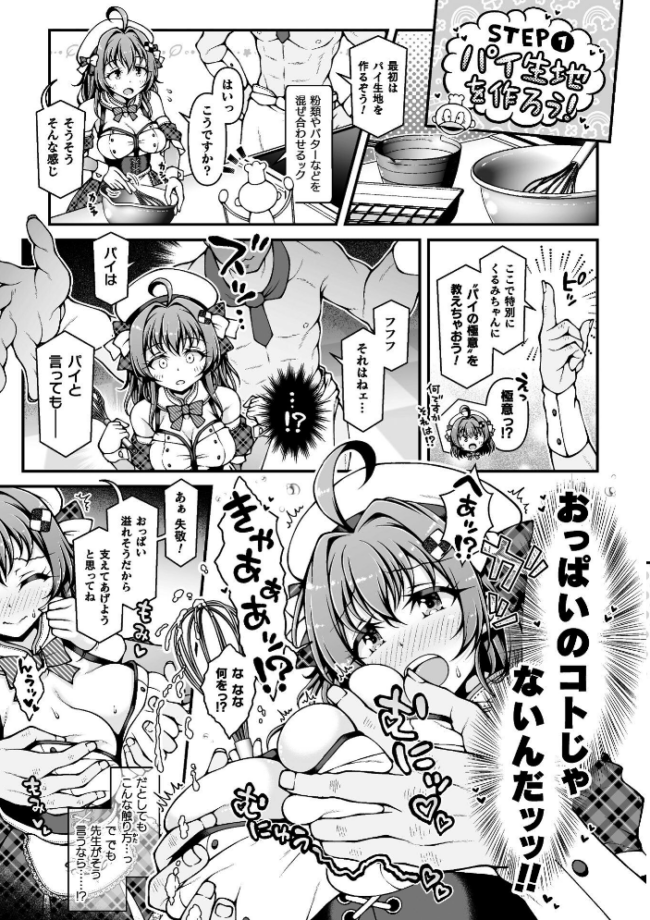 二次元コミックマガジン エロバラエティ ドスケベ企画でハメられ公開大絶頂!Vol.2 さーき 鱧 河中島 物緒から サンプル画像