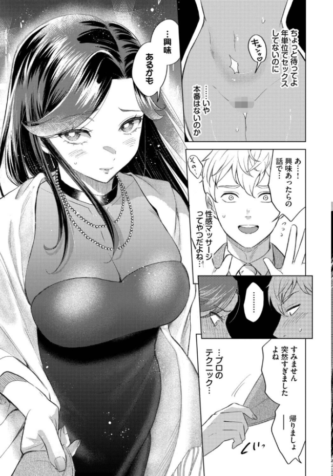 姫島さんは感じたい  こーり コミックバベル編集部 サンプル画像