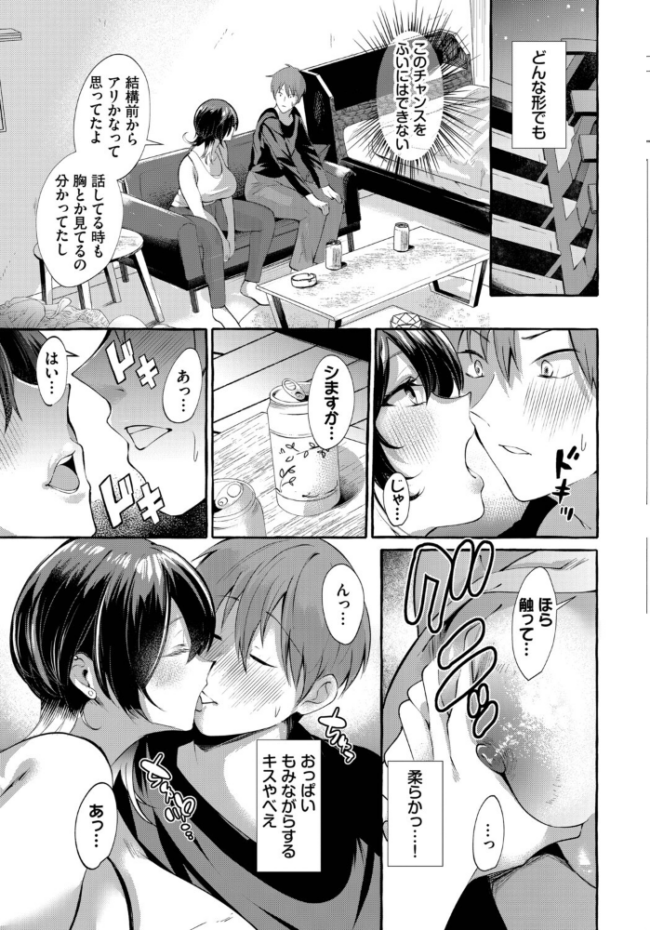 おためし1クレジット! くろかん コミックバベル編集部 サンプル画像
