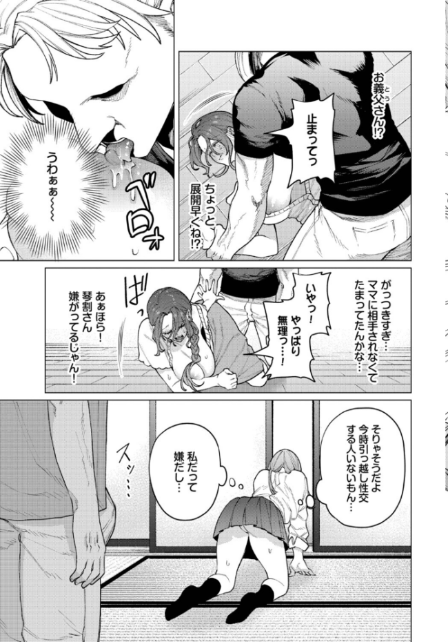 引っ越し性交! ヒノ山田 コミックバベル編集部 サンプル画像