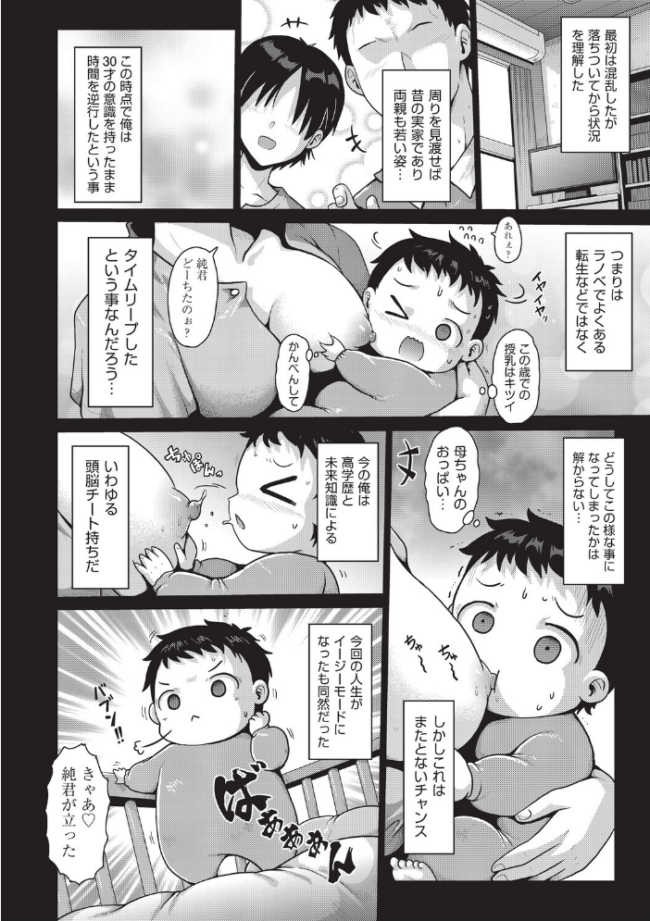 少女組曲37 雪野みなと やみなべ 花犬 ぷりてゐ みにおん あわじひめじ 高永浩平 無色三太郎 水滴屋 ぷぷねずみ サンプル画像