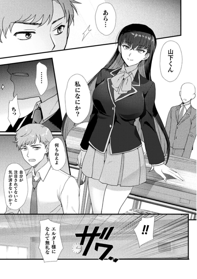 別冊コミックアンリアル 女体化Hは止められない！ デジタル版Vol.4  池下真上 桐下悠司 ぐみみ 神月みやび サンプル画像