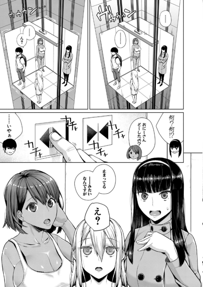 押しに弱い巨乳【電子版特典付き】 コアヤアコ サンプル画像