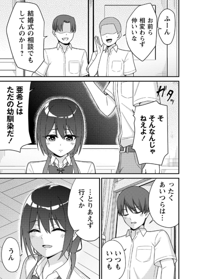 制服ぴゅあふぁっく【デジタル特装版】 k-ya サンプル画像