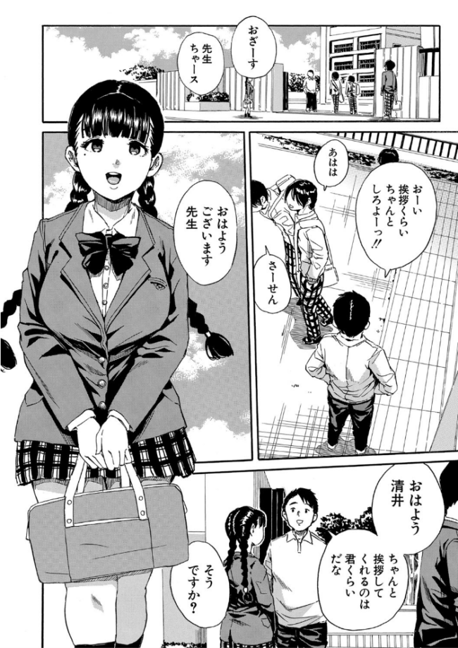 優等生はビッチです▼【1話立ち読み付き】 千要よゆち MUJIN編集部 サンプル画像