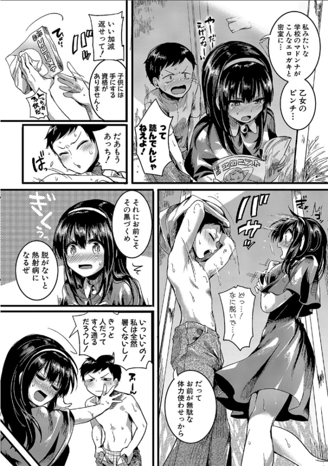 恋やがて淫ら doumou サンプル画像
