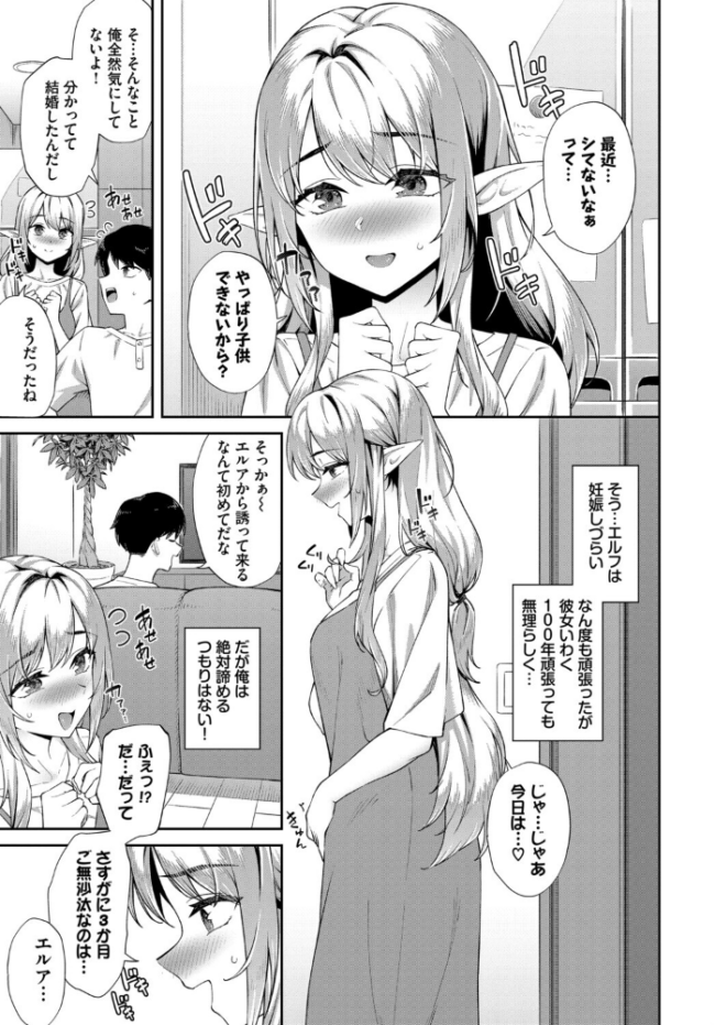 COMIC BAVEL SPECIAL COLLECTION(コミックバベル スペシャルコレクション)VOL81 そら豆さん 蛸田こぬ ささちん オジョウ コミックバベル編集部 花兄けい サンプル画像