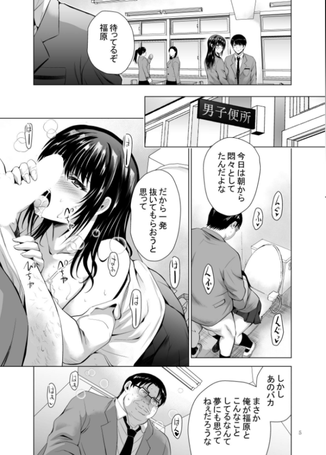 Hカップ優等生のメス穴調教論 3巻  ありのひろし サンプル画像