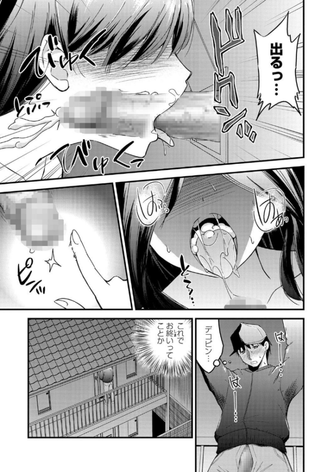 ちんポス 瀬戸らいお サンプル画像