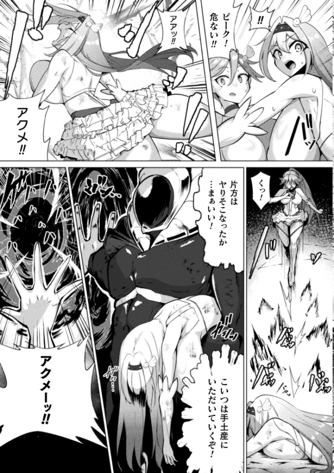 別冊コミックアンリアル 快楽尋問でイキ地獄 デジタル版Vol.1 かるぴ パンダィン ふじうり たなかイチミ 五十嵐はづき サンプル画像