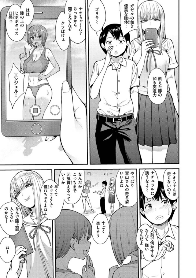 むいちゃいました! 右脳 サンプル画像