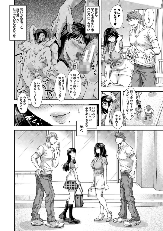 この淫娘にしてこの淫母あり【電子版特典付き】  シロノマヒロ サンプル画像