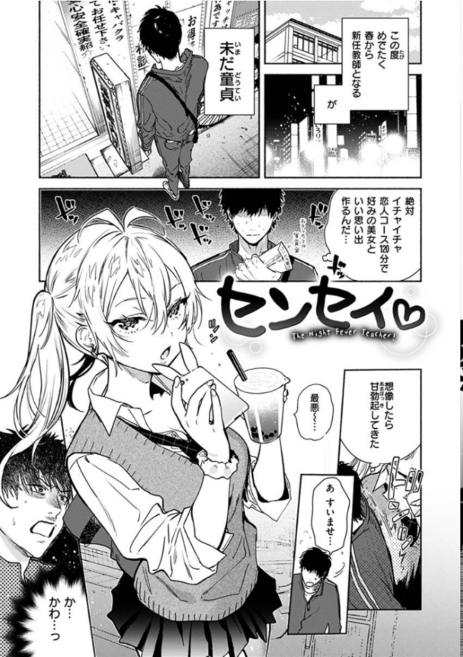 あまとろ性活 ユズハ サンプル画像