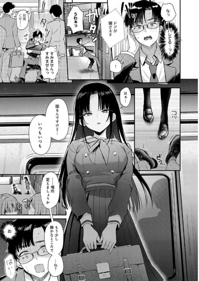 Secret Eye みなとく サンプル画像