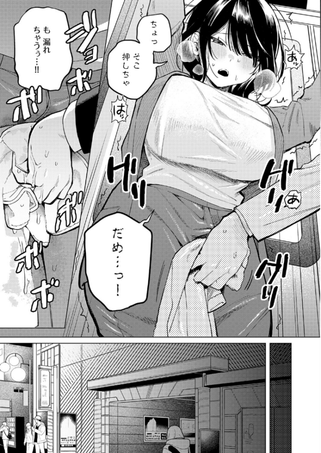 呑みの恥はあふれて 高良間男 サンプル画像