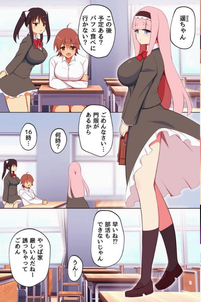 えっちな欲求が止まらない！えろウイルスに感染した女子たちに次々と襲われるハーレム！！  ぎだ サンプル画像