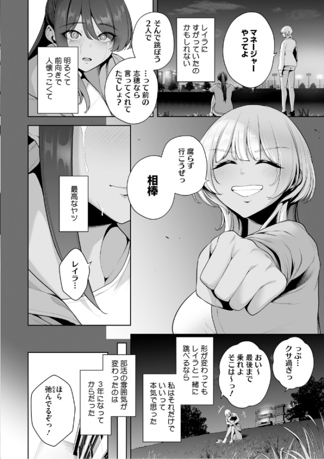 コアコレ 【もっと堕として 調教済み彼女】  友永ケンジ せぶんがー えいとまん 山文京伝 船堀斉晃 モコ田 サンプル画像
