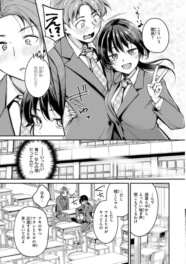 艶色シークレット【デジタル版限定おまけ付き】 れぐでく サンプル画像