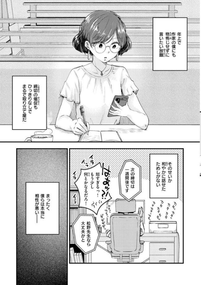 結局はメスなので  えのき サンプル画像