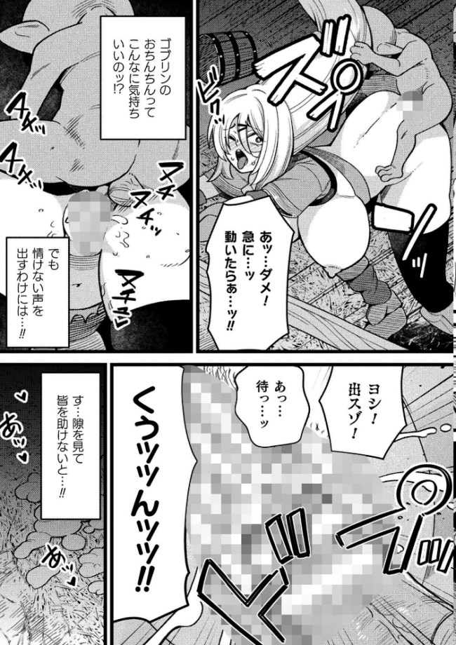 二次元コミックマガジン 産卵人間牧場Vol.1 河胃シュン Chlamydo アクオチスキー先生 すくらさ アイアンカー サンプル画像