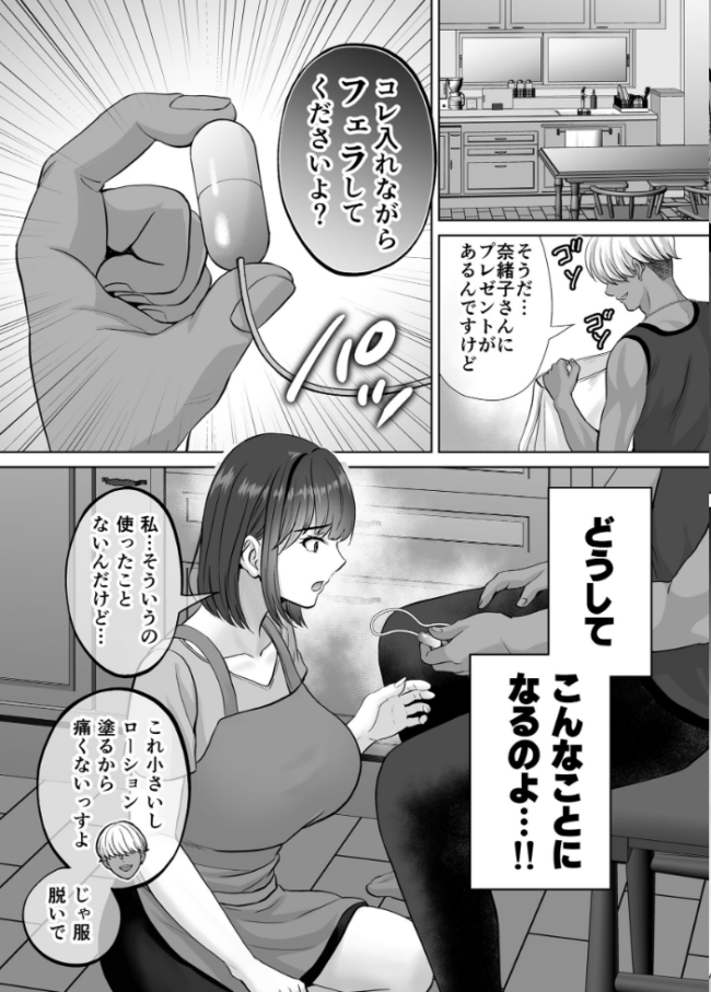 母スワッピング 8巻 『母交換』で【覗きあいエッチ】する話 星月めろん サンプル画像