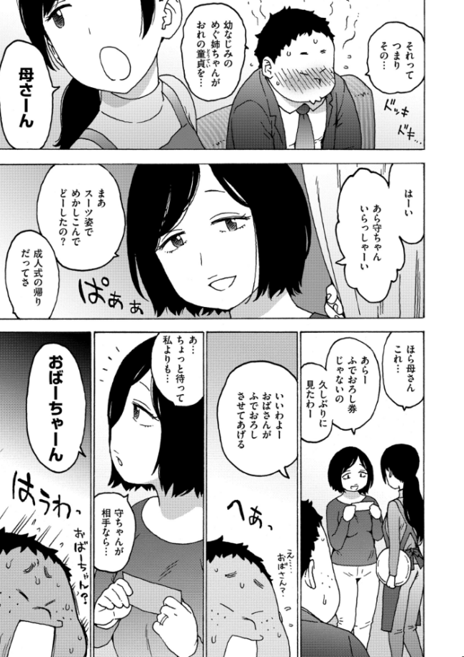 ふでおろし券  かるま龍狼 サンプル画像
