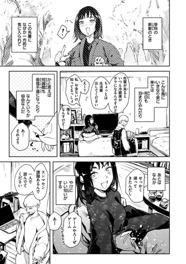 まどろみと生活以外のぜんぶ rca サンプル画像