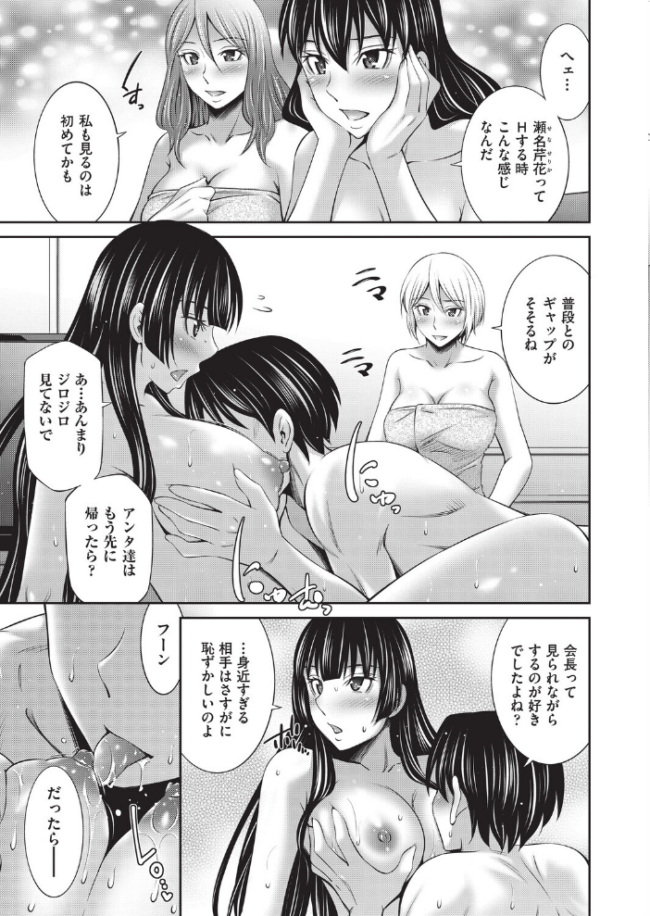 乙女会2 ♯7 最終話 左橋レンヤ サンプル画像