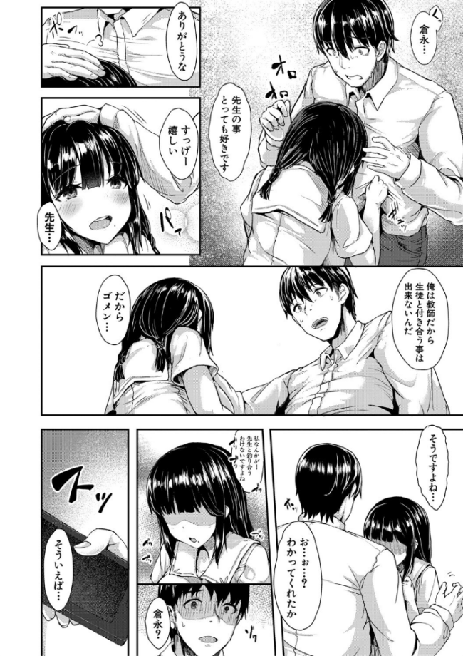発情りざかりな年下〜淫乱処女のトロ顔誘惑〜【デジタル特装版】 eigetu サンプル画像