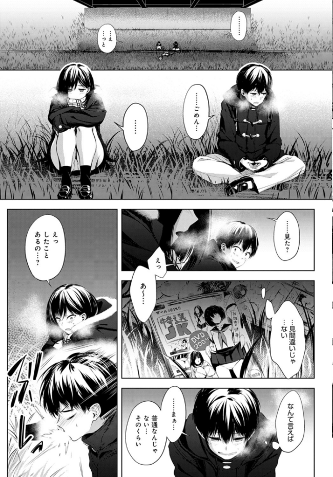 放課後、橋の下で、 歯車 サンプル画像