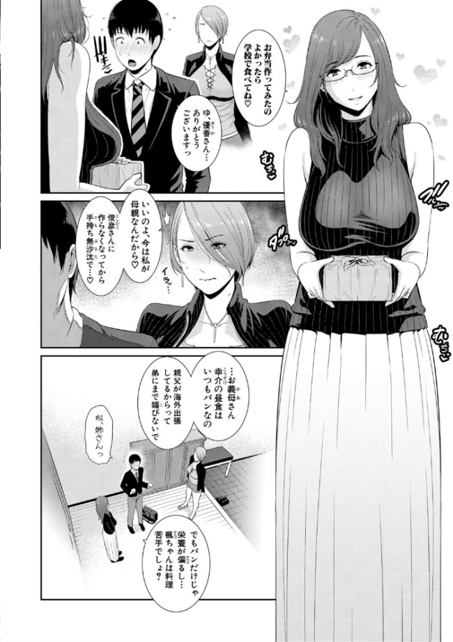 僕だけの淫母たち【電子版特典付き】 gonza サンプル画像