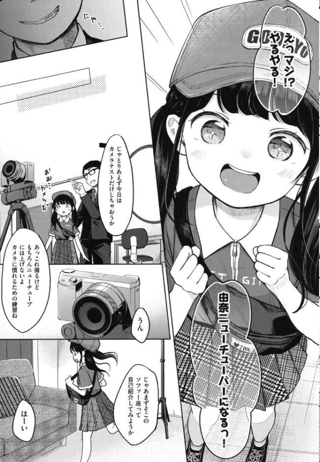 まんなか。 清宮涼 サンプル画像