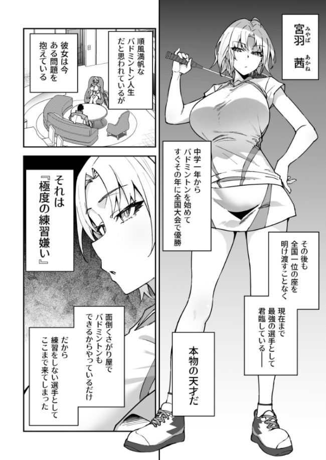 ガチハメSEX指導【棒消し修正版】 3 しゅにち サンプル画像