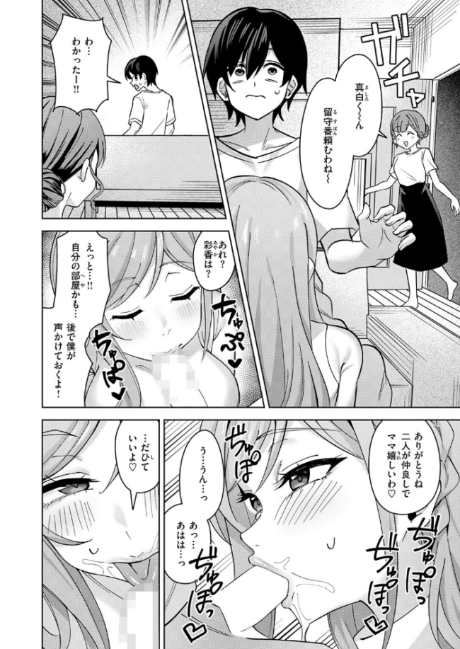 お義姉ちゃんはやさしい 雪谷るる サンプル画像