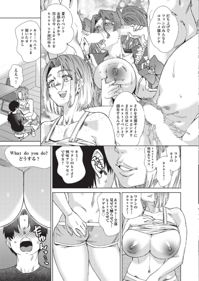 おしゃれゲストハウスに宿泊したら周りのベッドが欲求不満なイマカワ女子だらけだったので一週間セックス漬け生活しまくった件 #2 あべもりおか サンプル画像