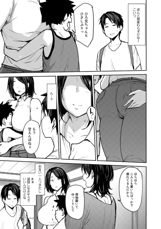 双母交姦日記 【デジタル特装版】 七尾ゆきじ サンプル画像