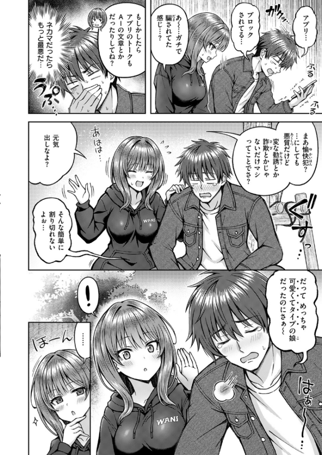 でぃーぷマッチング 平賀だいだい サンプル画像