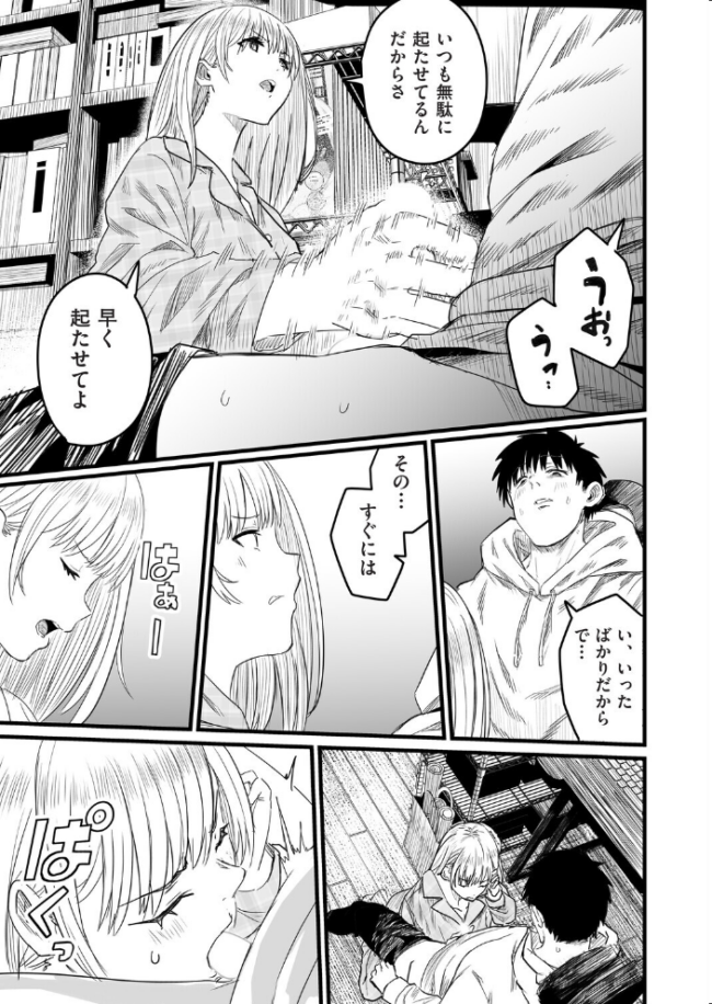 Re:義妹〜一つ屋根の下とギャル〜  kuretudenn サンプル画像