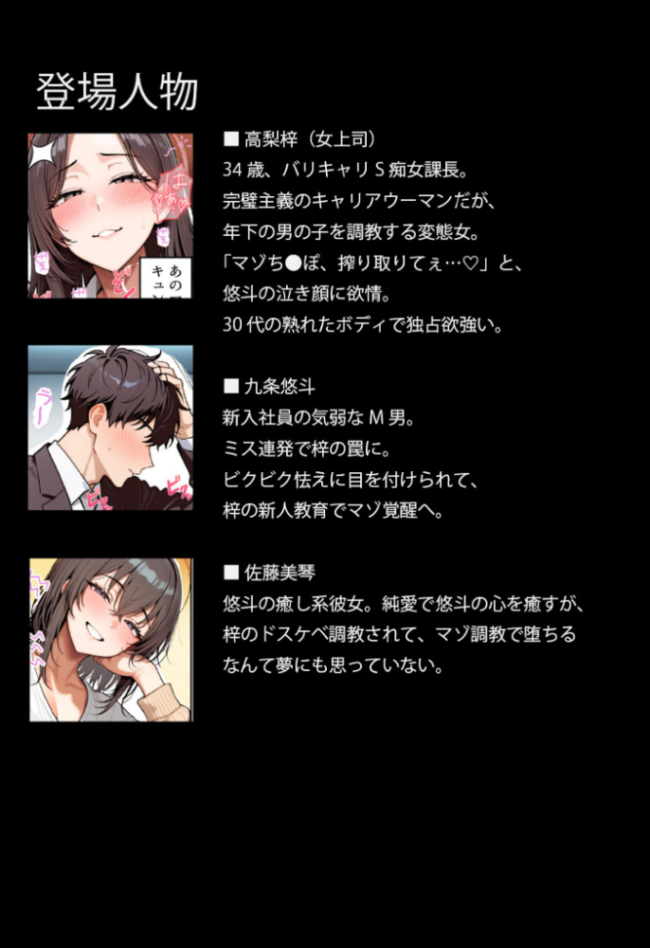 いい歳こいてどすけべな女上司の寝取られ新人性指導 モザイク版 ちるイル あいラビ サンプル画像