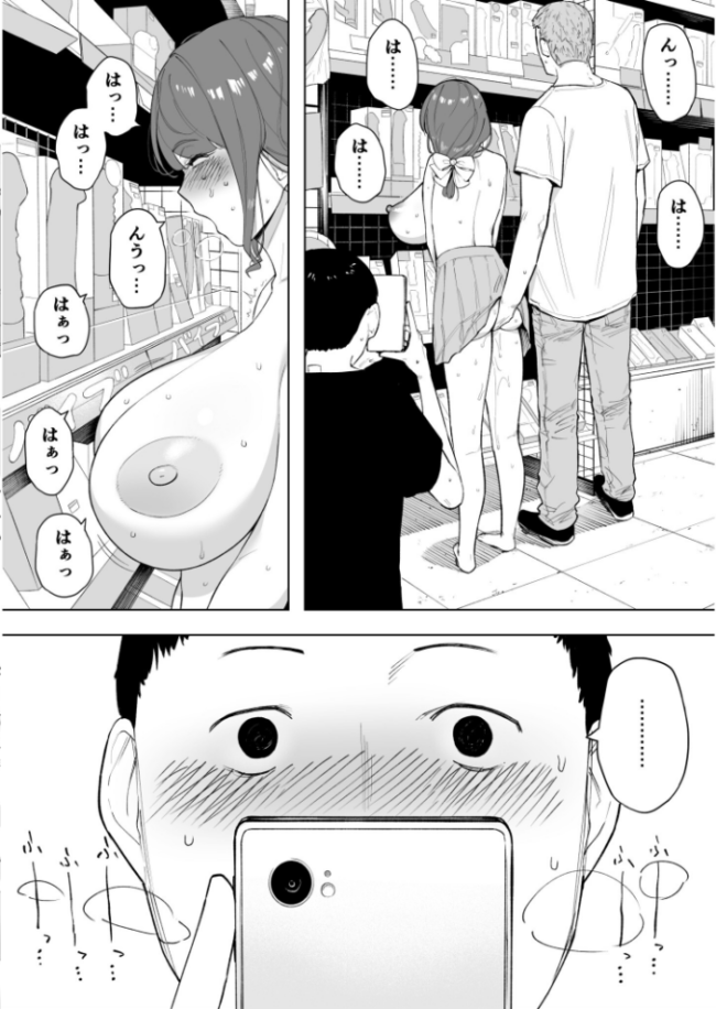 愛妻 同意の上、寝取られ(6)〜妻・くるみ経験人数90人〜【18禁】 NTロボ サンプル画像
